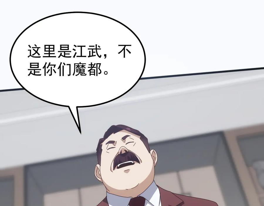 《万族入侵：开局驯化史诗级巨兽》第23话 不养王八的驯兽师，不是好驯兽师！ 第115页