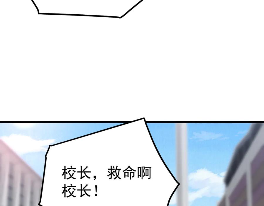 《万族入侵：开局驯化史诗级巨兽》第23话 不养王八的驯兽师，不是好驯兽师！ 第83页