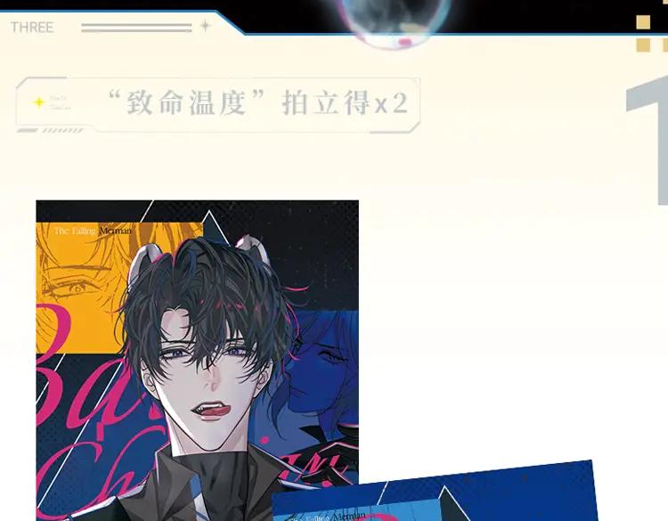 人鱼陷落 画集来啦！ 第14页