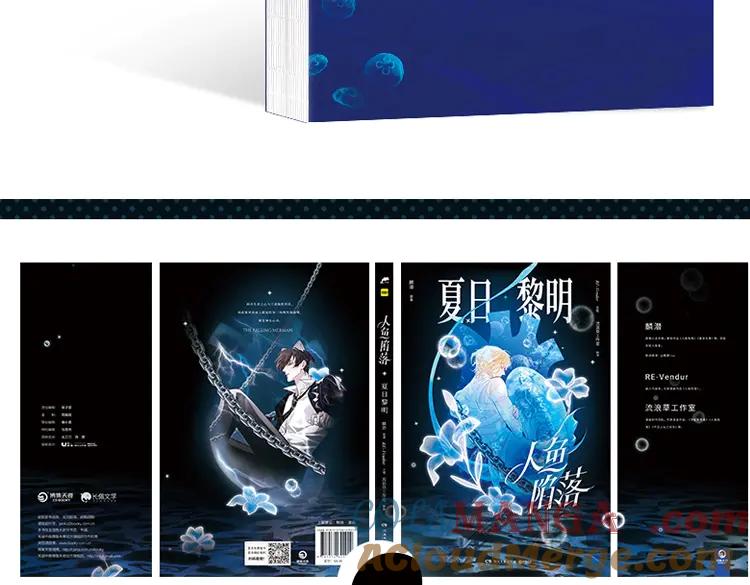 人鱼陷落 画集来啦！ 第7页