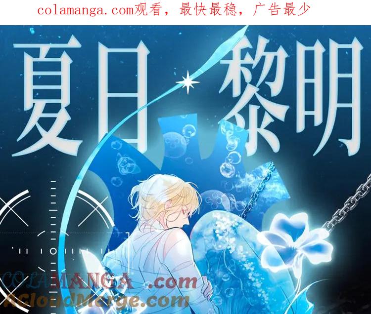 人鱼陷落 画集来啦！ 第1页