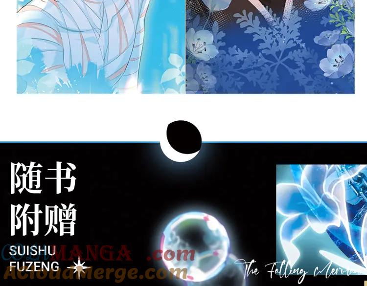 人鱼陷落 画集来啦！ 第13页