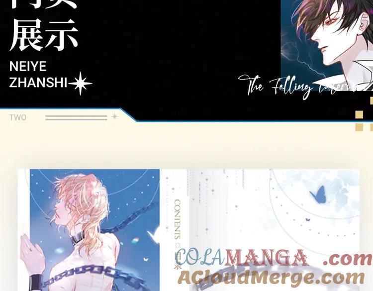 人鱼陷落 画集来啦！ 第9页