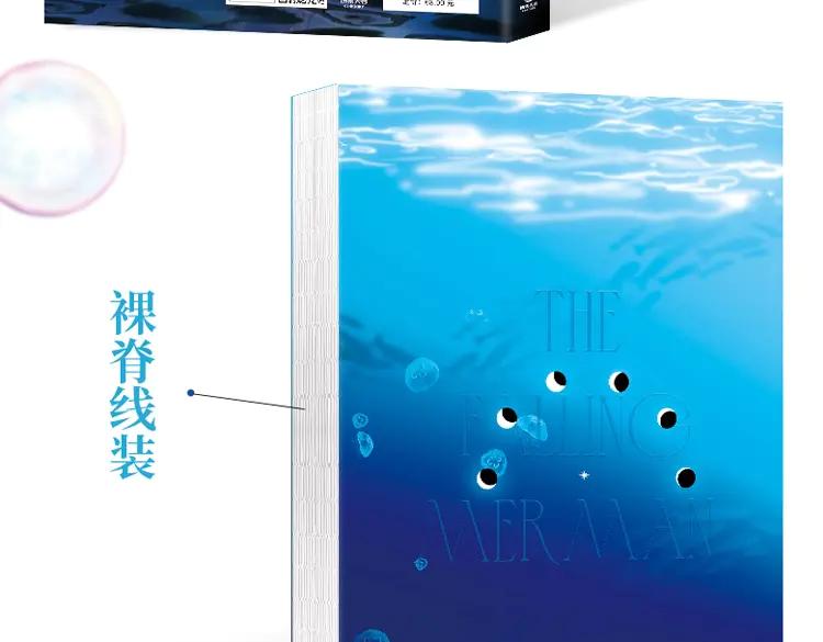 人鱼陷落 画集来啦！ 第6页