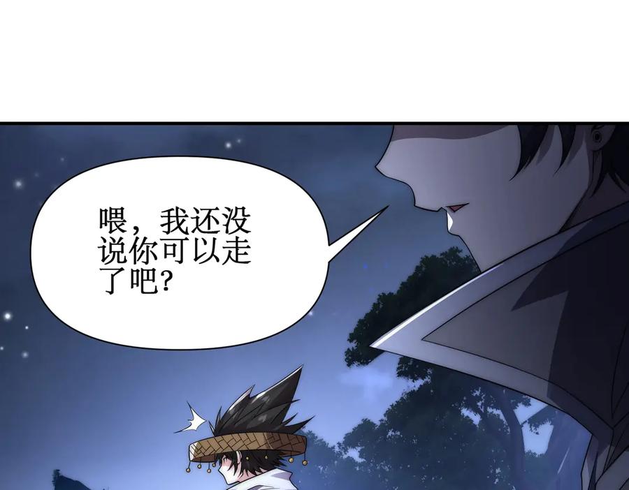 《网游：我能进化一切》第23话 疯狂虐杀！ 第114页