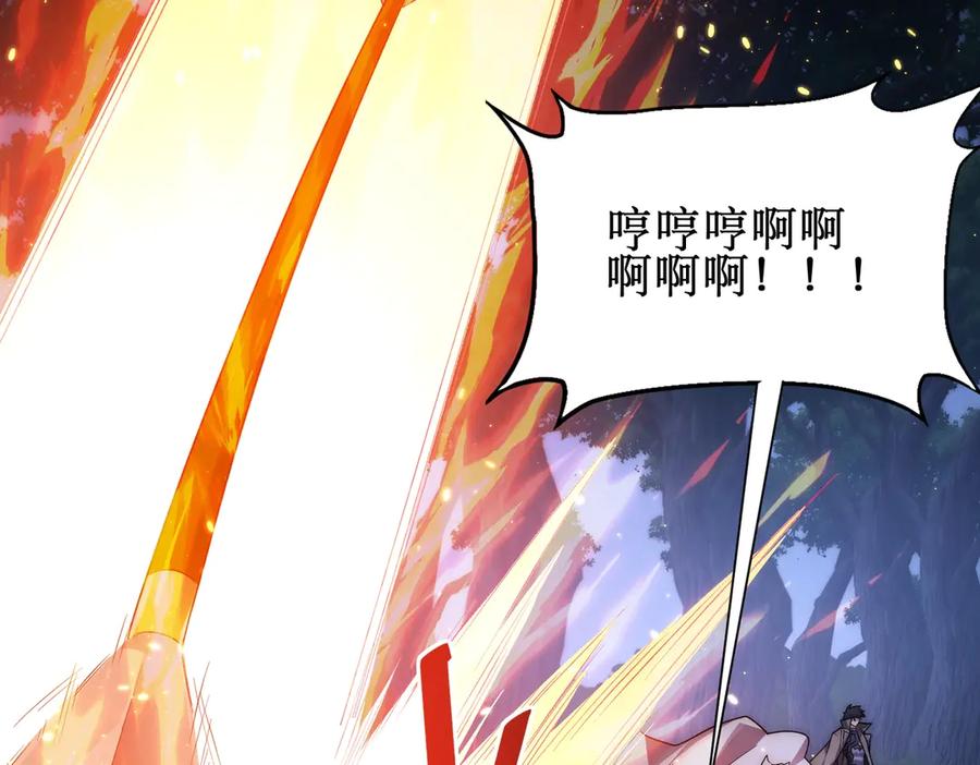 《网游：我能进化一切》第23话 疯狂虐杀！ 第119页