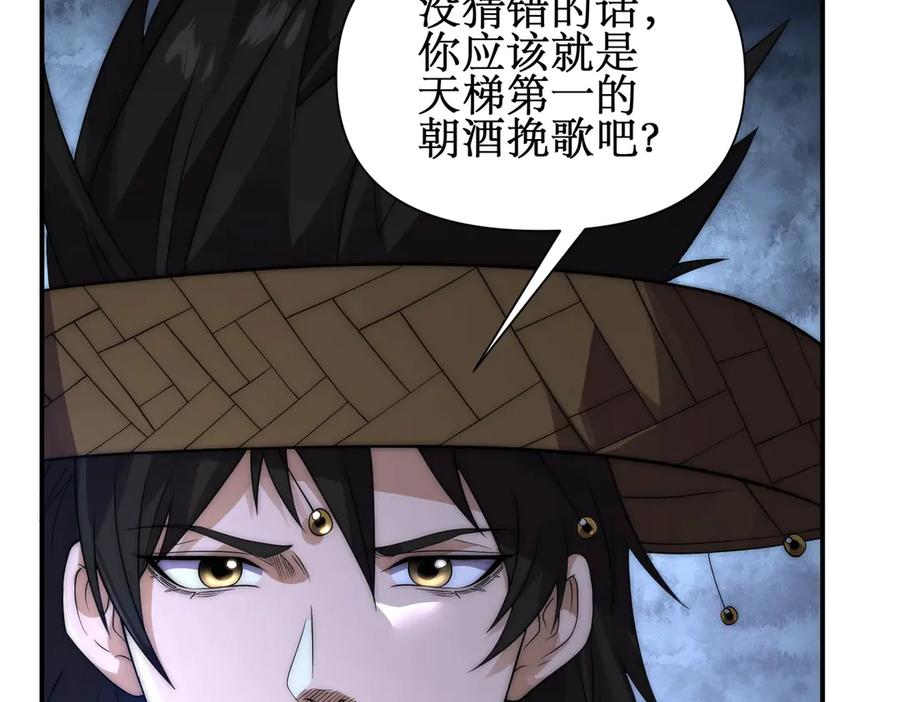 《网游：我能进化一切》第23话 疯狂虐杀！ 第92页