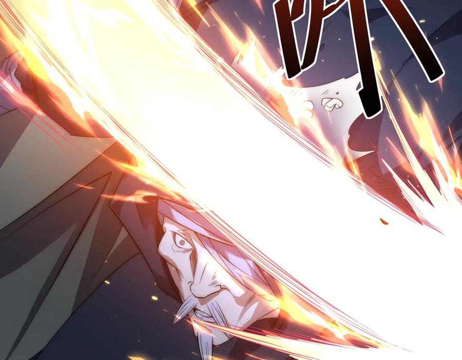 《网游：我能进化一切》第23话 疯狂虐杀！ 第79页
