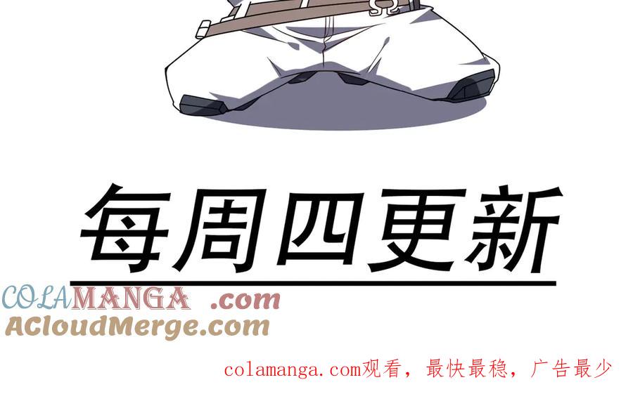 《网游：我能进化一切》第23话 疯狂虐杀！ 第125页