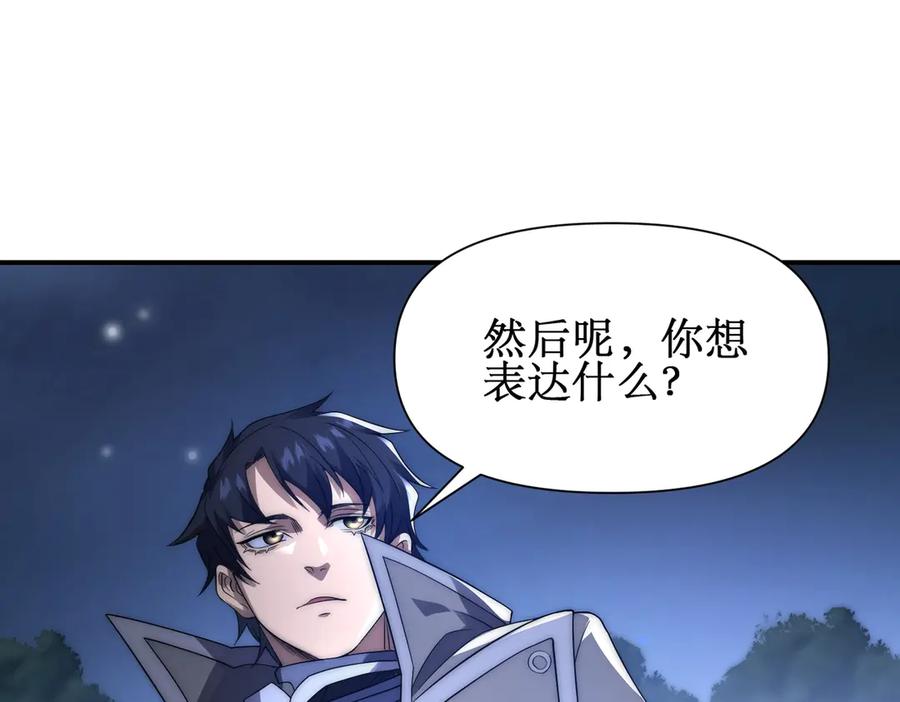 《网游：我能进化一切》第23话 疯狂虐杀！ 第90页