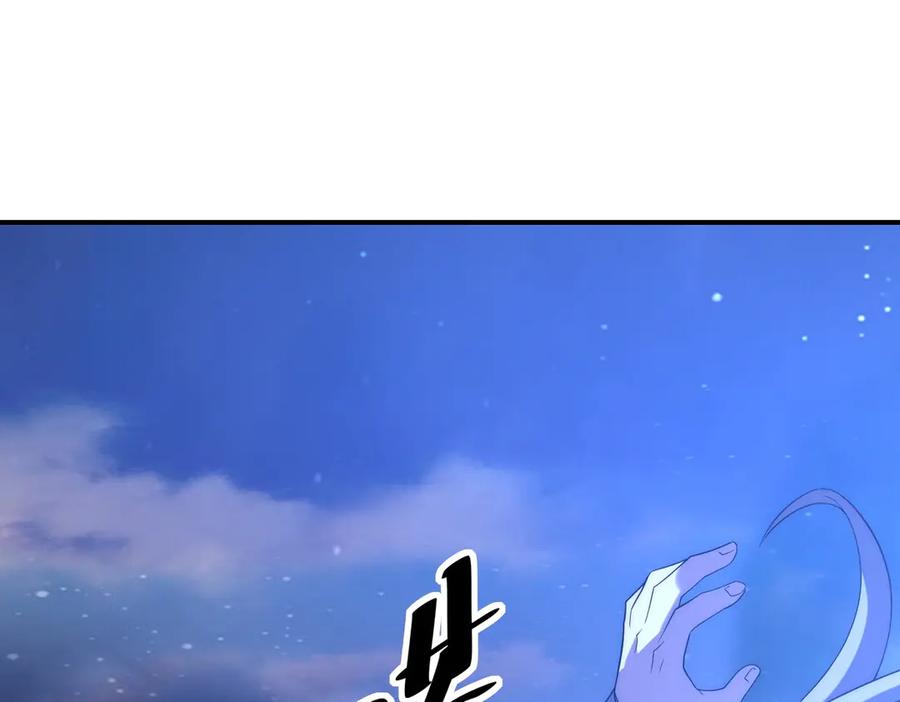 《网游：我能进化一切》第23话 疯狂虐杀！ 第62页