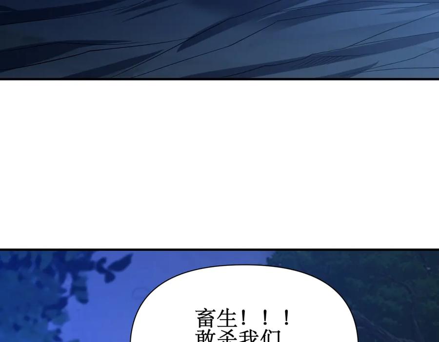 《网游：我能进化一切》第23话 疯狂虐杀！ 第64页