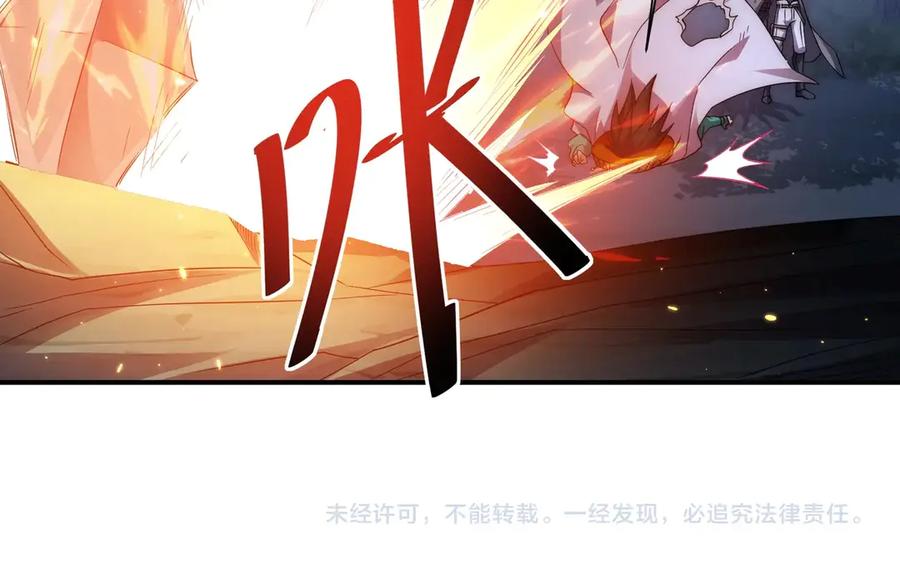 《网游：我能进化一切》第23话 疯狂虐杀！ 第120页