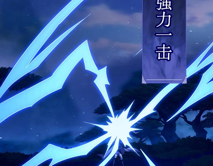 《网游：我能进化一切》第23话 疯狂虐杀！ 第39页
