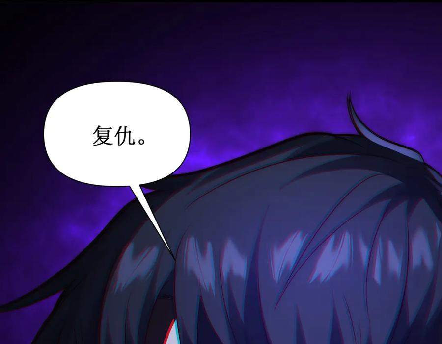 《网游：我能进化一切》第23话 疯狂虐杀！ 第107页