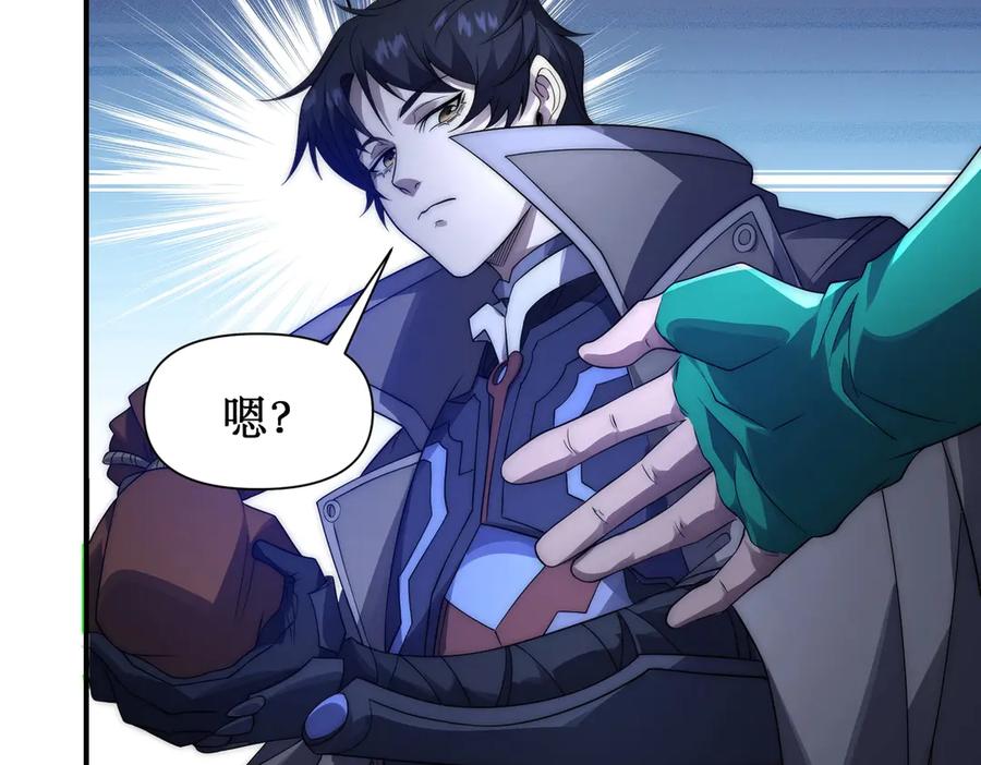 《网游：我能进化一切》第23话 疯狂虐杀！ 第99页
