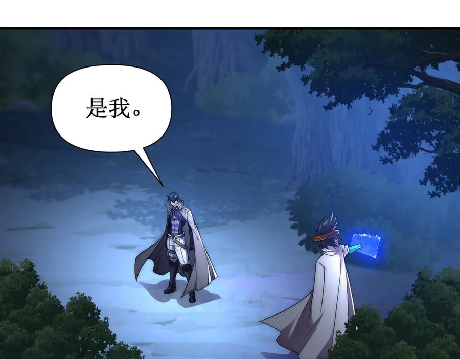 《网游：我能进化一切》第23话 疯狂虐杀！ 第94页