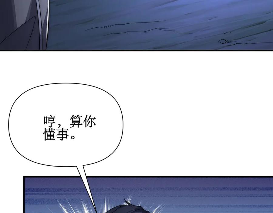 《网游：我能进化一切》第23话 疯狂虐杀！ 第98页