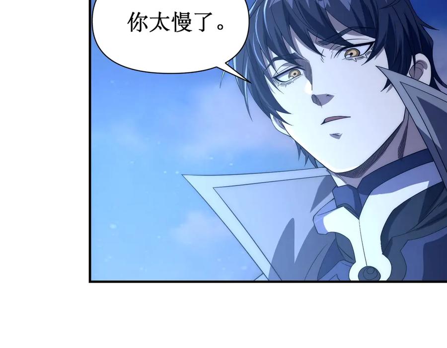 《网游：我能进化一切》第23话 疯狂虐杀！ 第59页