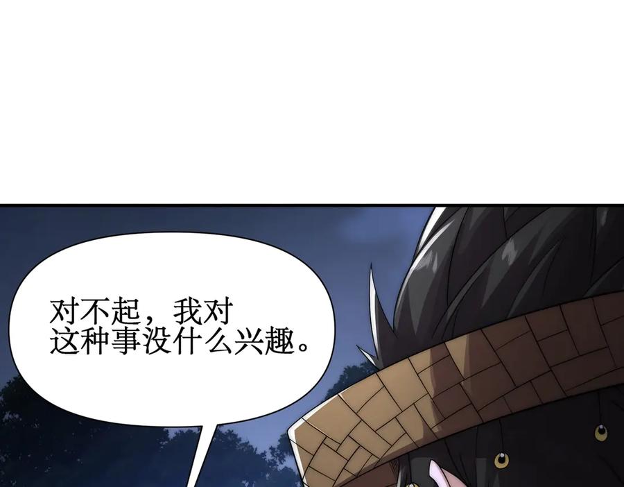 《网游：我能进化一切》第23话 疯狂虐杀！ 第104页