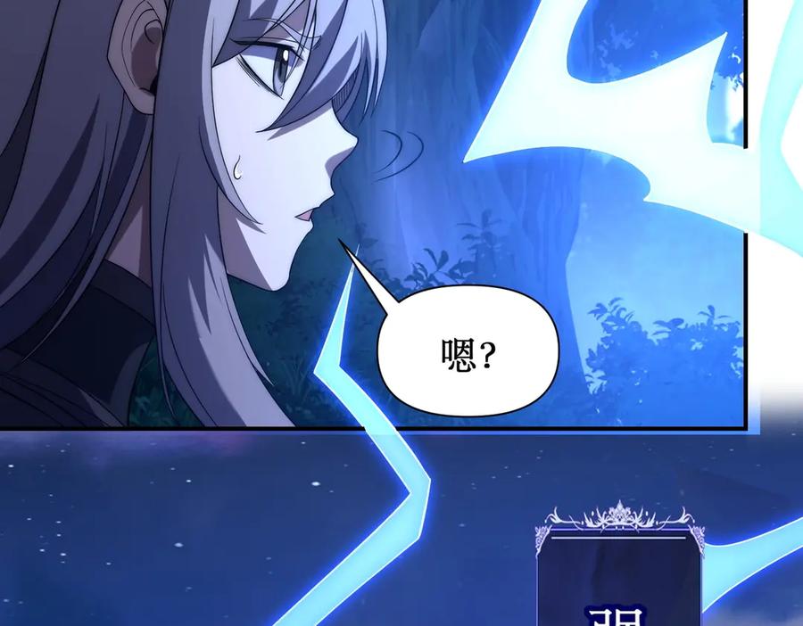 《网游：我能进化一切》第23话 疯狂虐杀！ 第38页