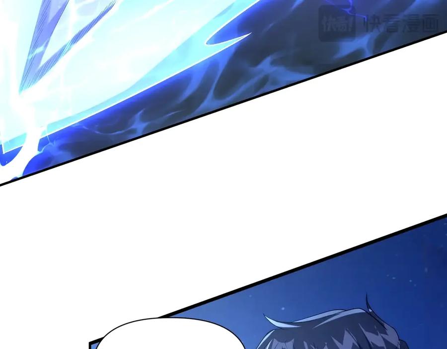 《网游：我能进化一切》第23话 疯狂虐杀！ 第58页