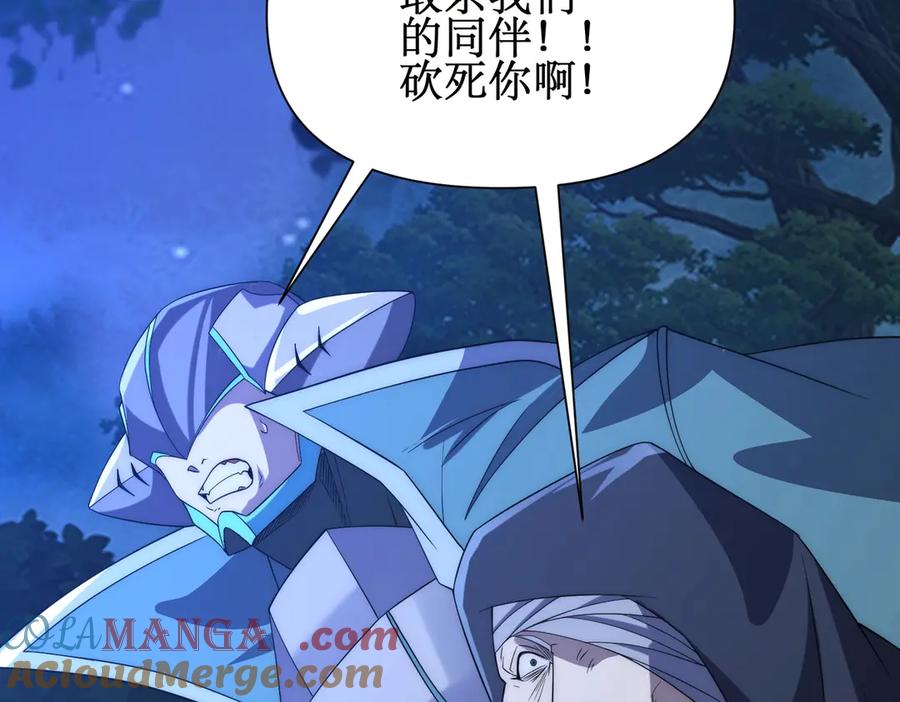 《网游：我能进化一切》第23话 疯狂虐杀！ 第65页