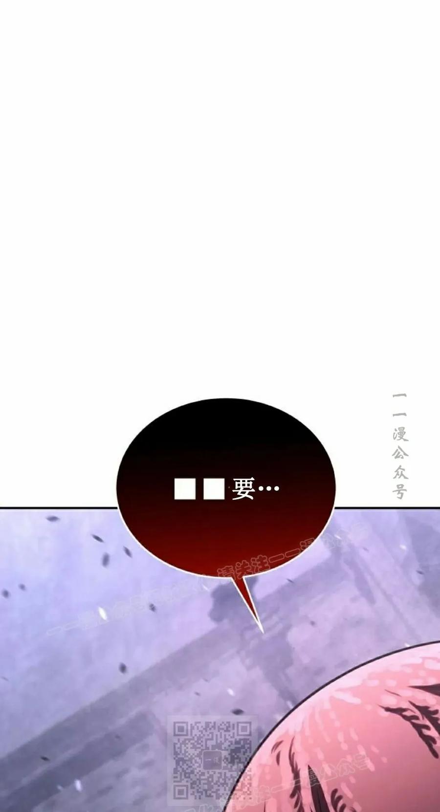 《C级不死坦克回归》第25集 第119页