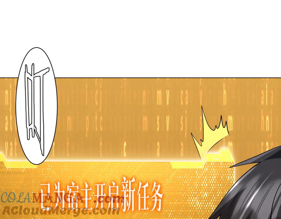 《全球惊悚：开局万亿冥币》第247话 二把手预定？ 第149页