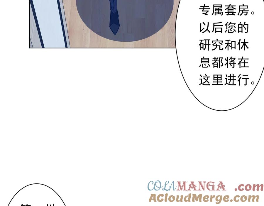 《全球惊悚：开局万亿冥币》第247话 二把手预定？ 第133页