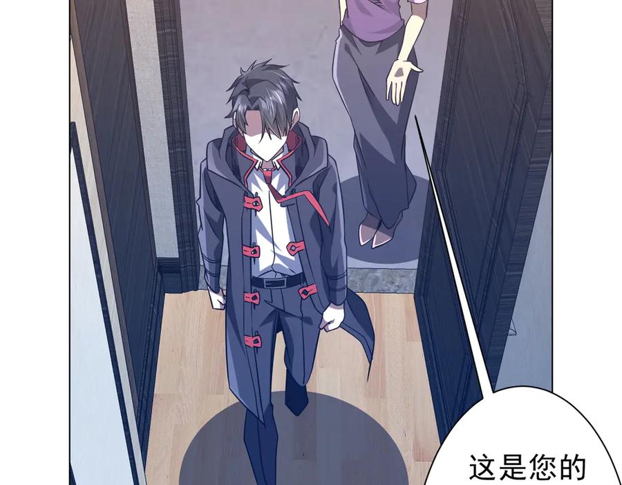 《全球惊悚：开局万亿冥币》第247话 二把手预定？ 第132页