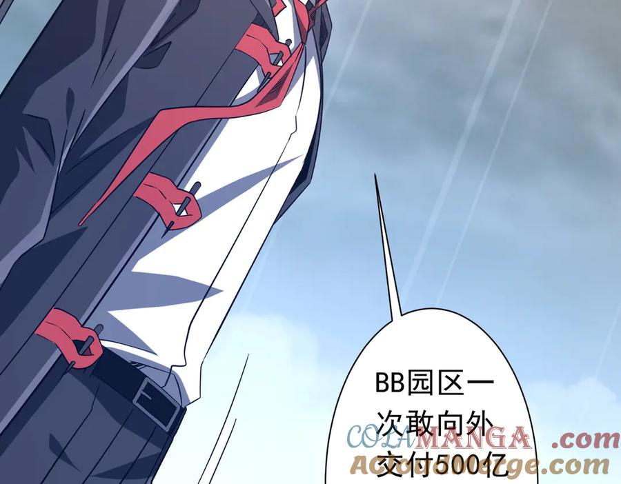 《全球惊悚：开局万亿冥币》第247话 二把手预定？ 第153页