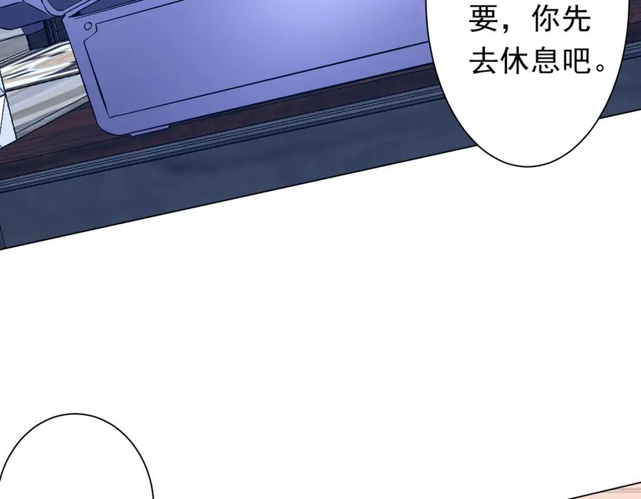 《全球惊悚：开局万亿冥币》第247话 二把手预定？ 第136页