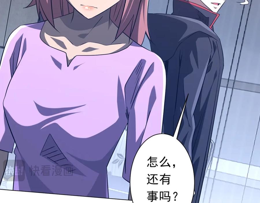 《全球惊悚：开局万亿冥币》第247话 二把手预定？ 第138页