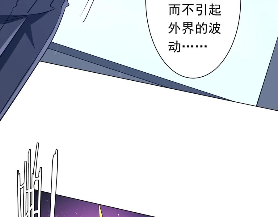 《全球惊悚：开局万亿冥币》第247话 二把手预定？ 第154页