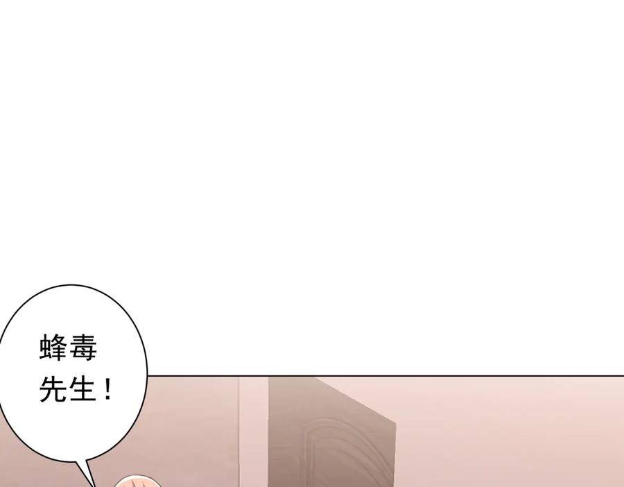 《全球惊悚：开局万亿冥币》第247话 二把手预定？ 第128页