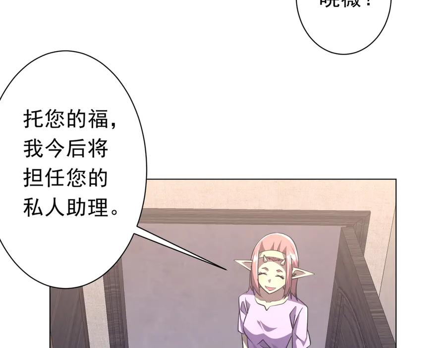 《全球惊悚：开局万亿冥币》第247话 二把手预定？ 第131页