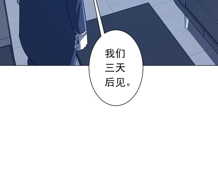 《全球惊悚：开局万亿冥币》第247话 二把手预定？ 第127页