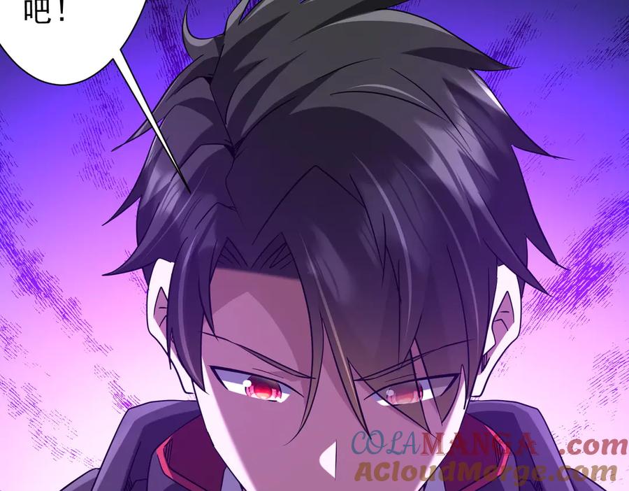 《全球惊悚：开局万亿冥币》第247话 二把手预定？ 第161页
