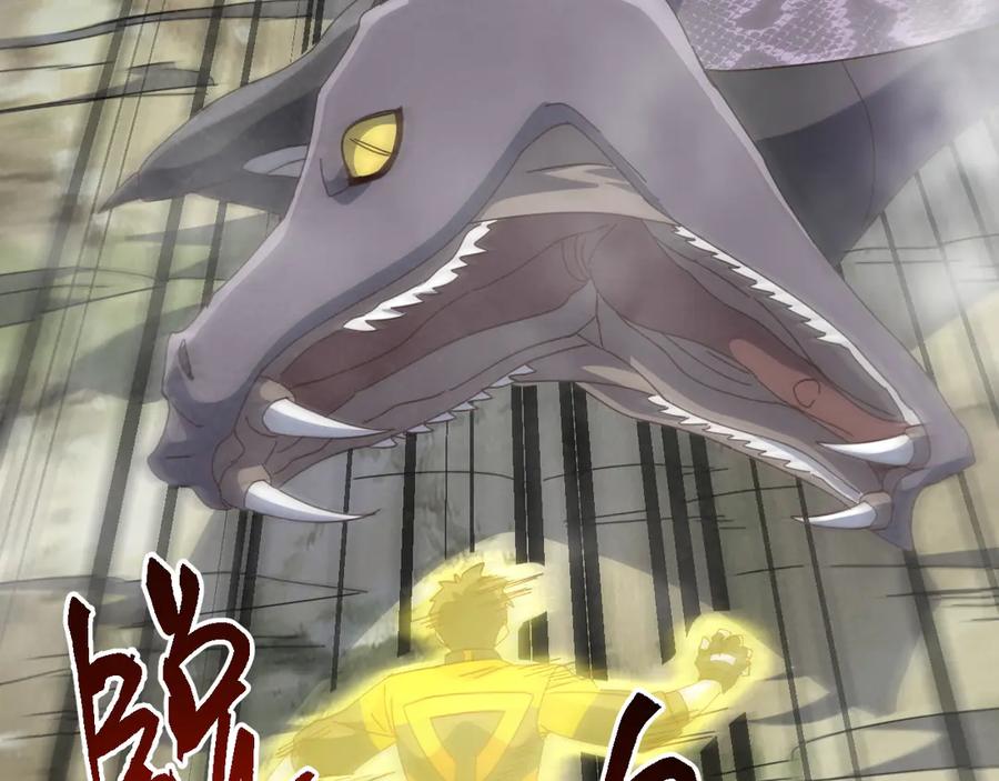 《万族入侵：开局驯化史诗级巨兽》第27话 大战地藏玄蛇 第31页
