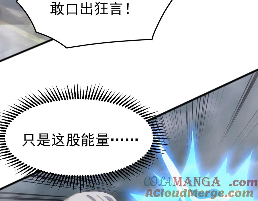 《万族入侵：开局驯化史诗级巨兽》第27话 大战地藏玄蛇 第13页