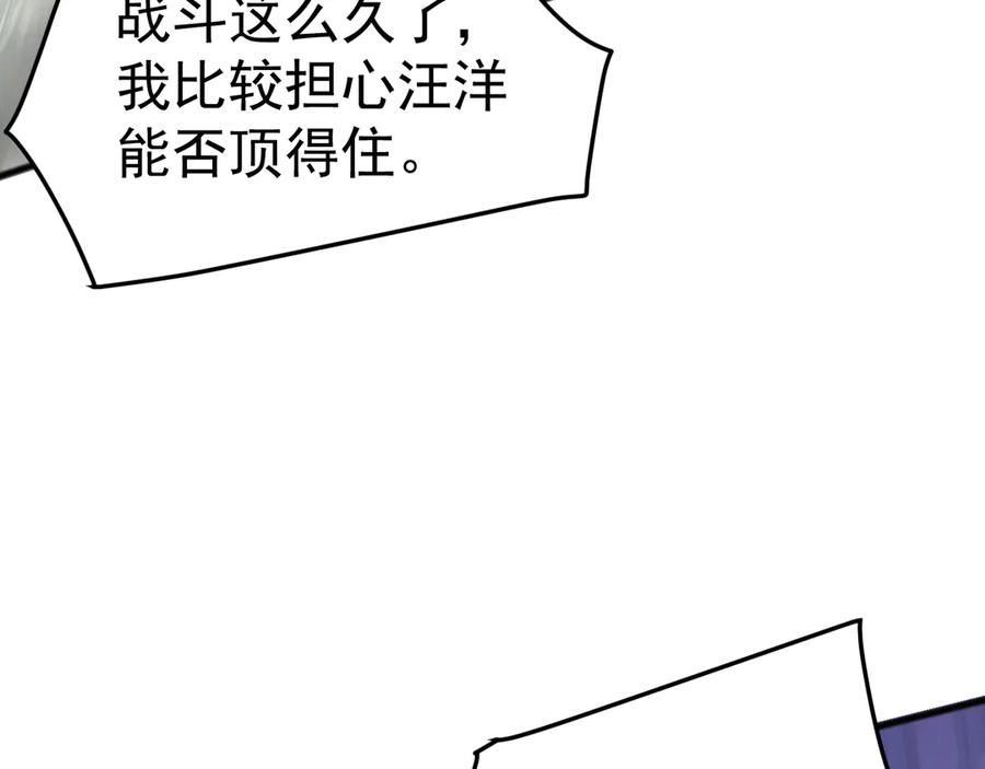 《万族入侵：开局驯化史诗级巨兽》第27话 大战地藏玄蛇 第52页