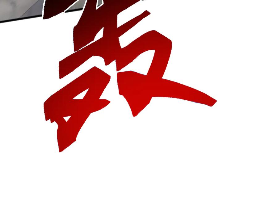 《万族入侵：开局驯化史诗级巨兽》第27话 大战地藏玄蛇 第64页