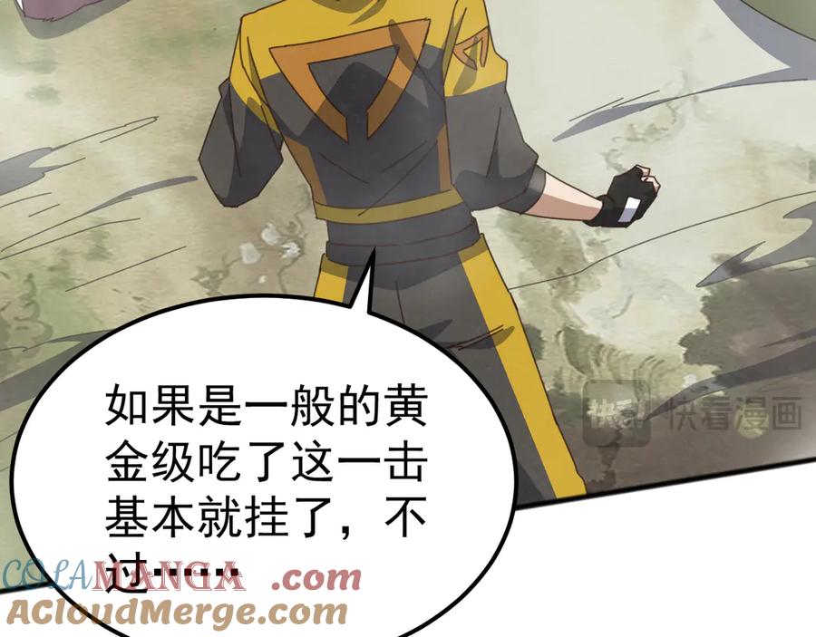 《万族入侵：开局驯化史诗级巨兽》第27话 大战地藏玄蛇 第21页