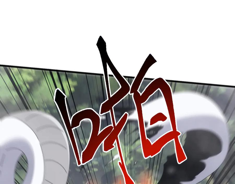 《万族入侵：开局驯化史诗级巨兽》第27话 大战地藏玄蛇 第6页