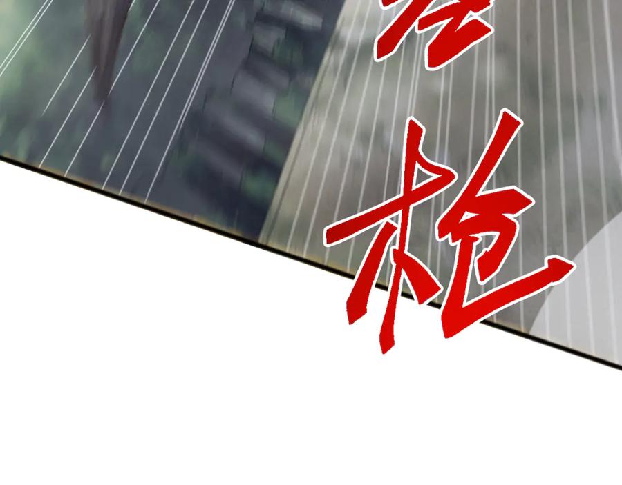 《万族入侵：开局驯化史诗级巨兽》第27话 大战地藏玄蛇 第99页