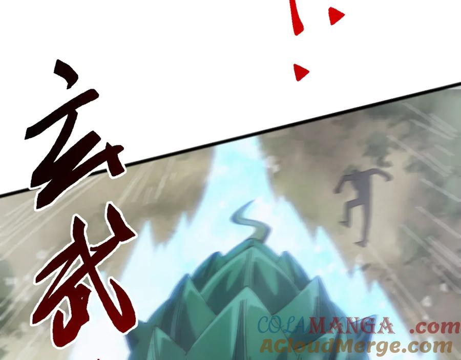 《万族入侵：开局驯化史诗级巨兽》第27话 大战地藏玄蛇 第37页