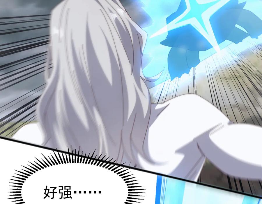 《万族入侵：开局驯化史诗级巨兽》第27话 大战地藏玄蛇 第14页