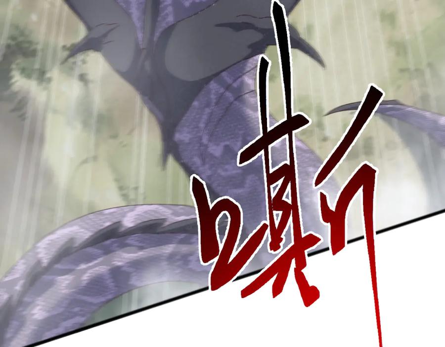 《万族入侵：开局驯化史诗级巨兽》第27话 大战地藏玄蛇 第40页