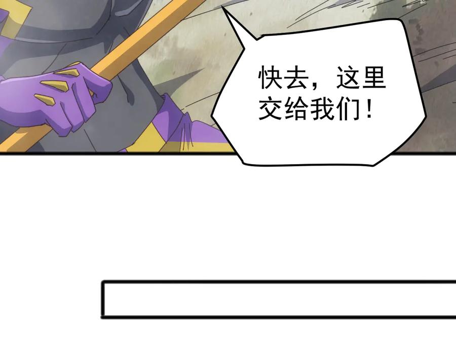 《万族入侵：开局驯化史诗级巨兽》第27话 大战地藏玄蛇 第88页